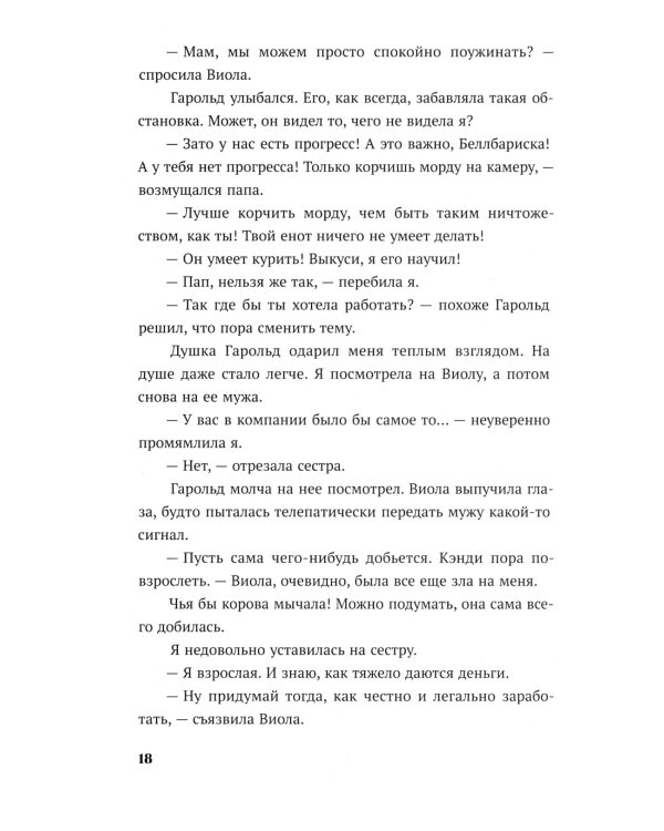 Кэнди Черри