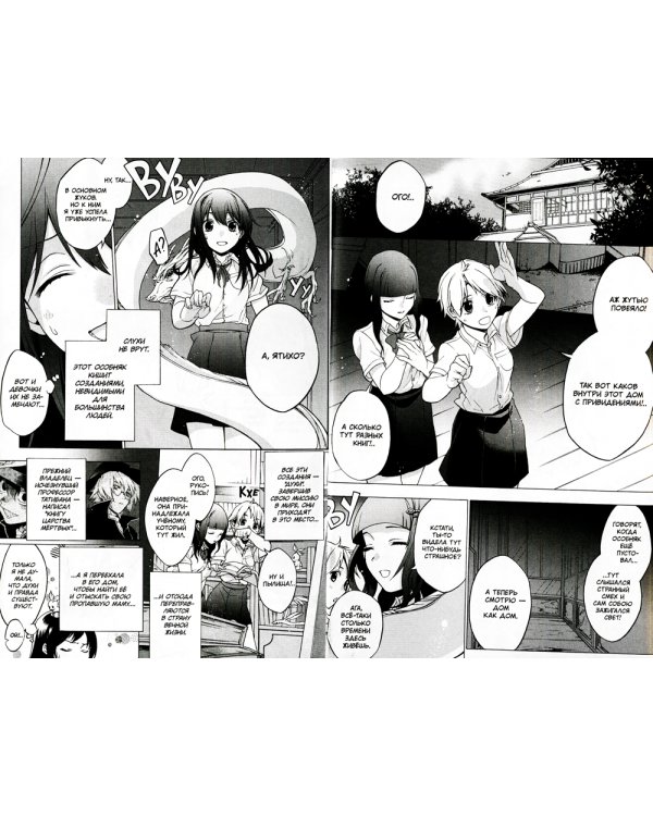 Странные дела. Т. 3