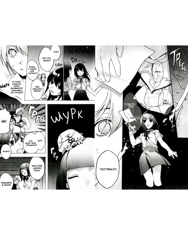 Странные дела. Т. 3