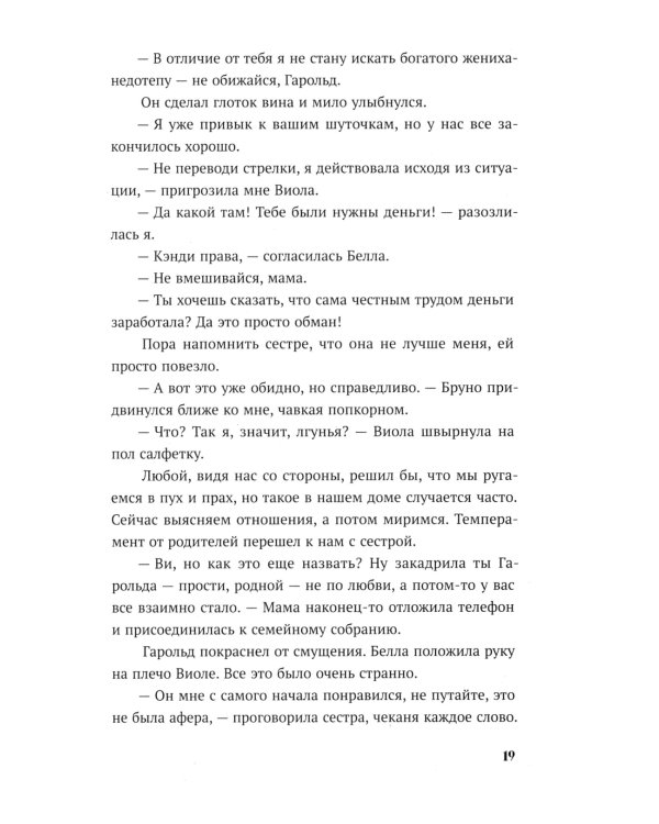 Кэнди Черри