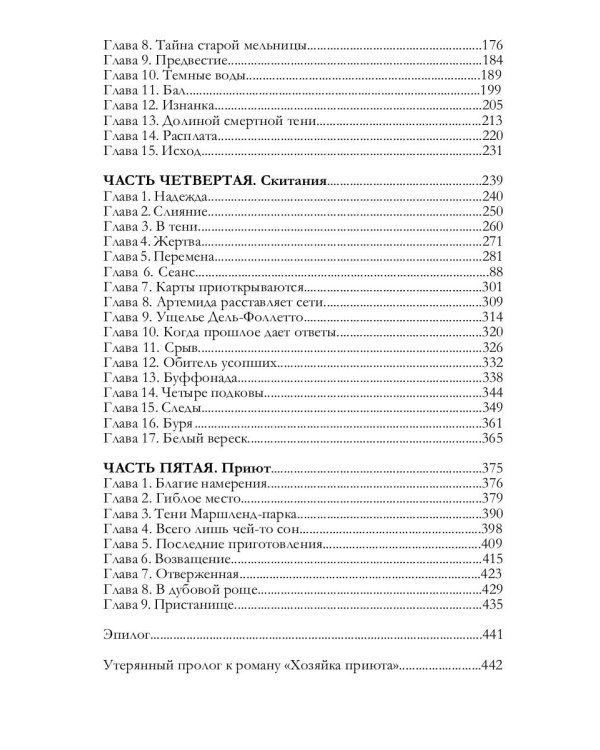 Красный утес