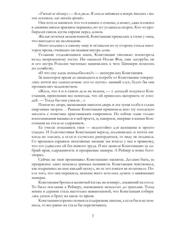 Красный утес