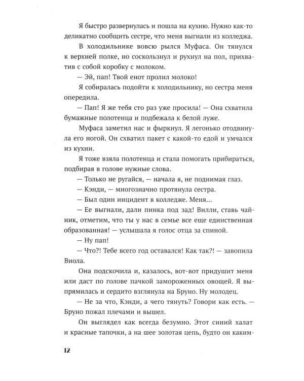 Кэнди Черри