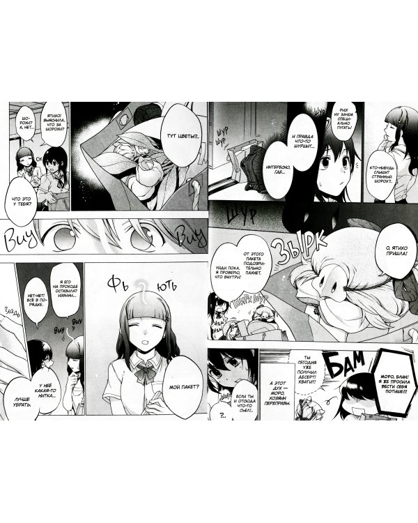 Странные дела. Т. 3