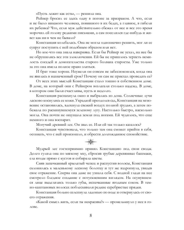 Красный утес