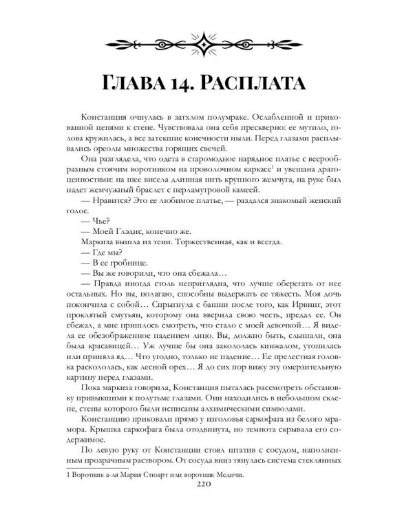 Красный утес