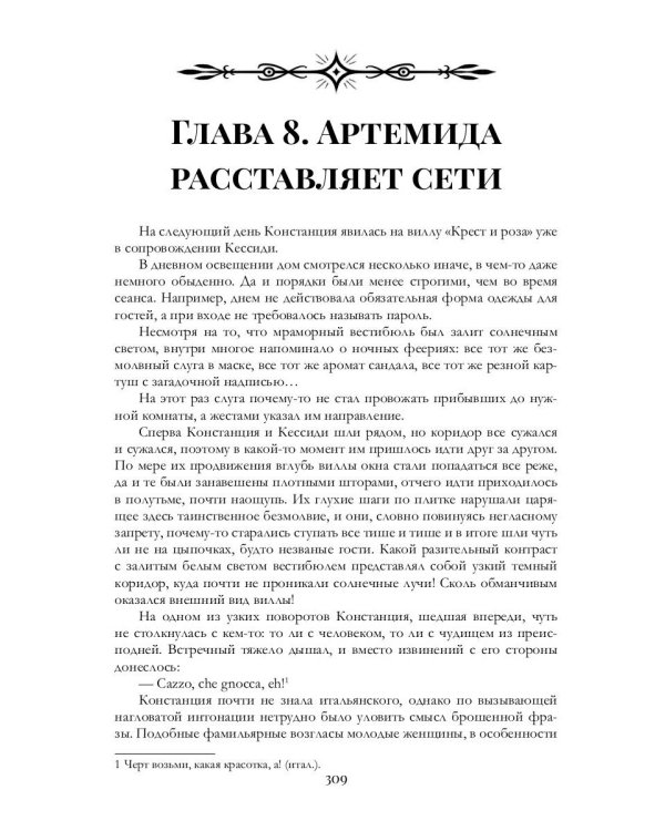 Красный утес