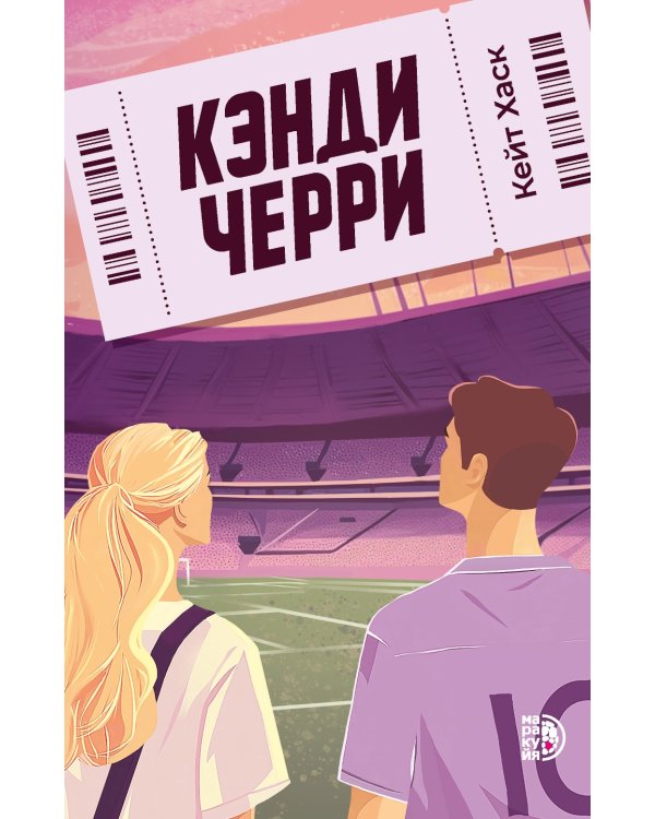 Кэнди Черри