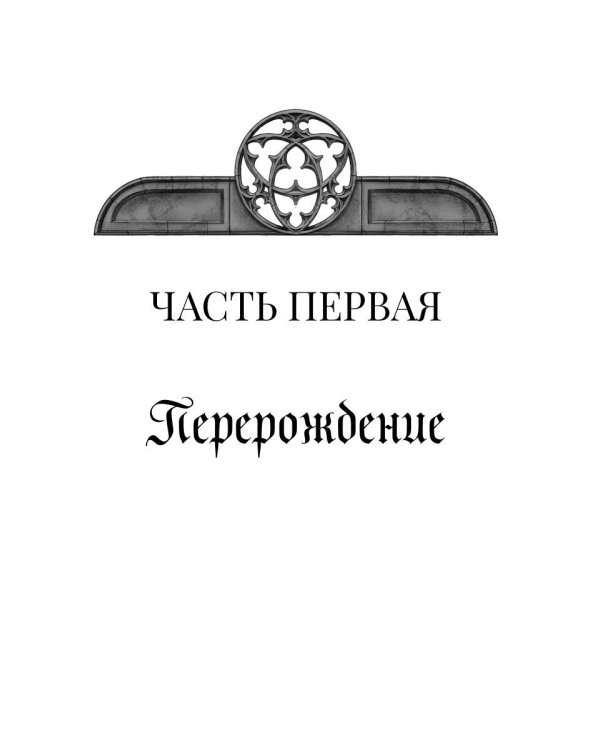 Красный утес