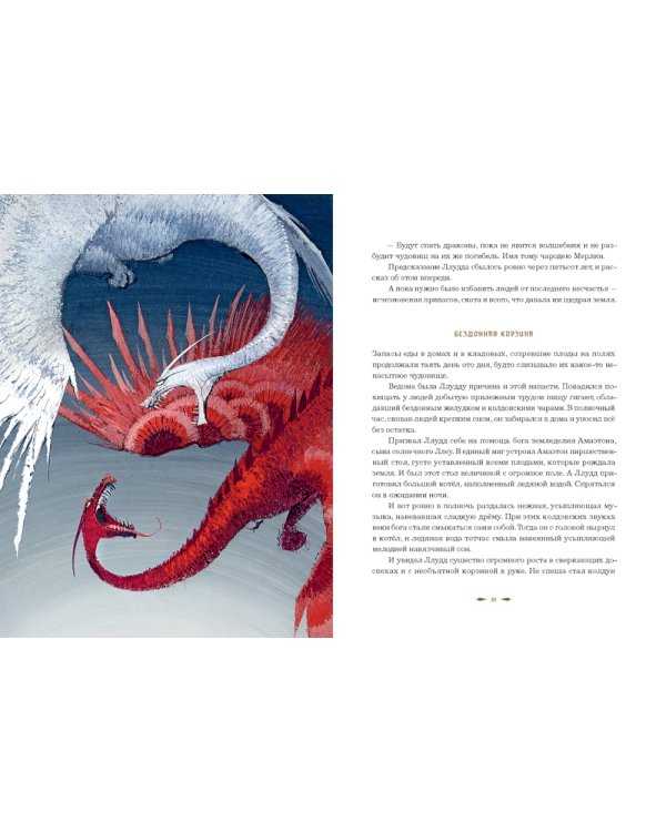 Мифы Северной Европы