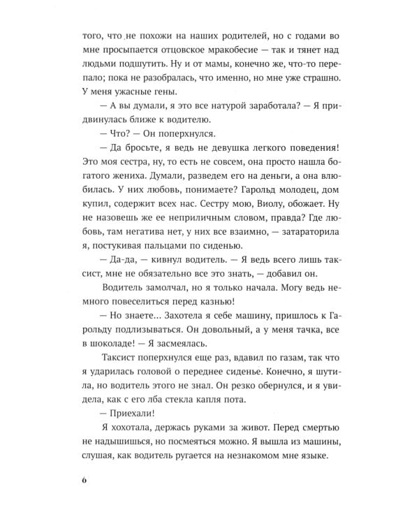 Кэнди Черри