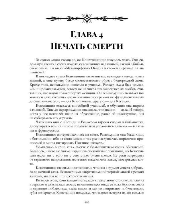 Красный утес