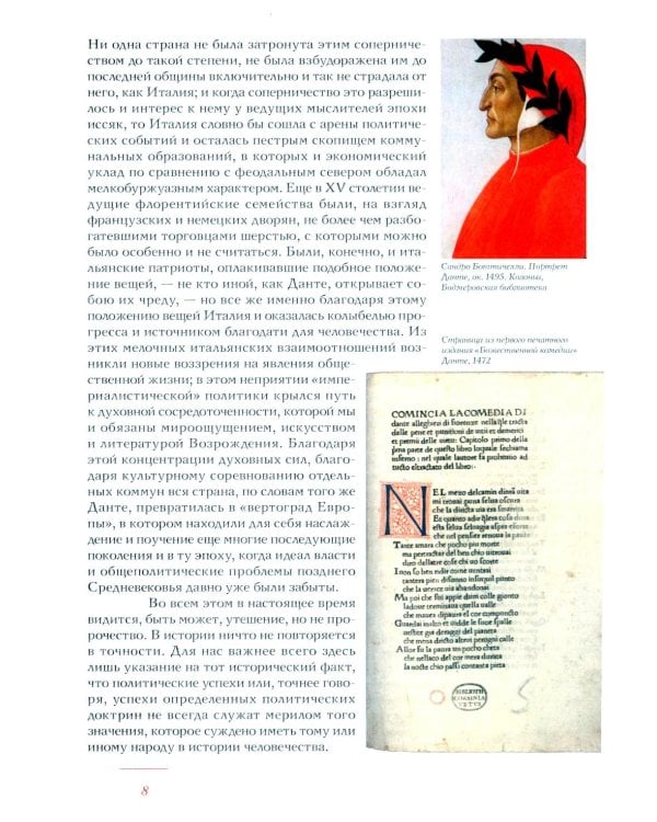 История итальянского искусства в эпоху Возрождения. Курс лекций. Т. 1: XIV и XV столетия