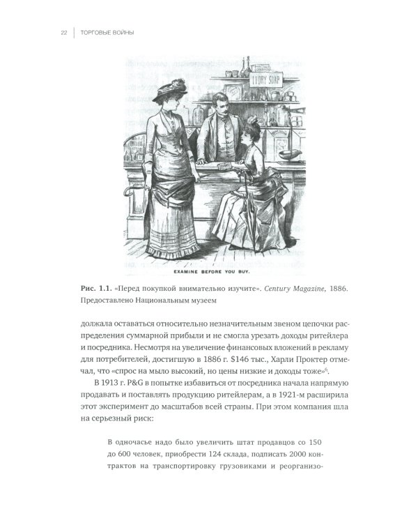 Торговые войны: Битва за успех на прилавках и онлайн