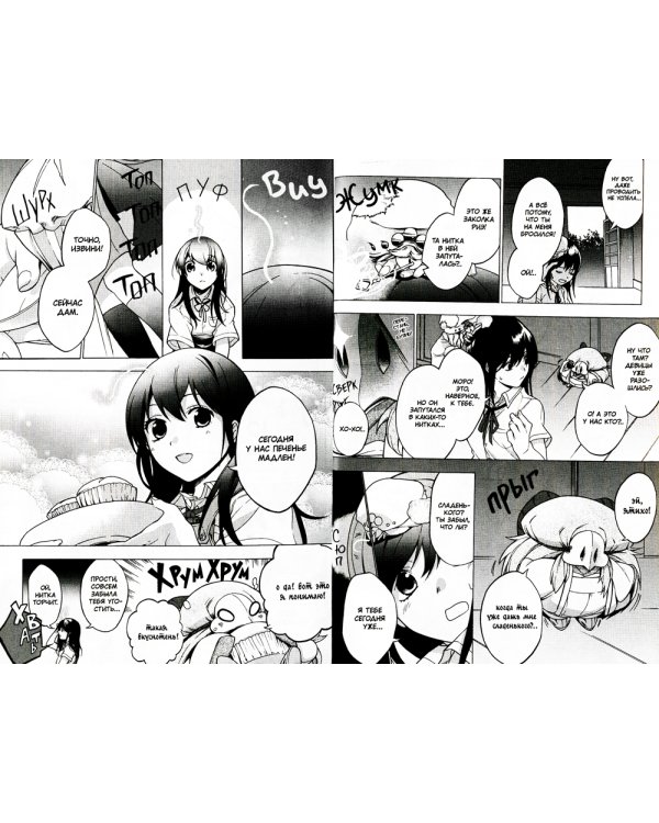 Странные дела. Т. 3