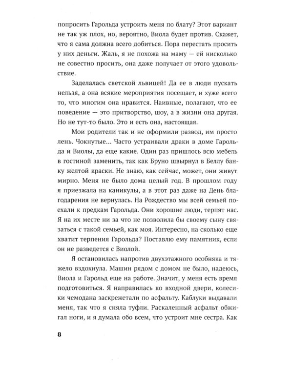 Кэнди Черри