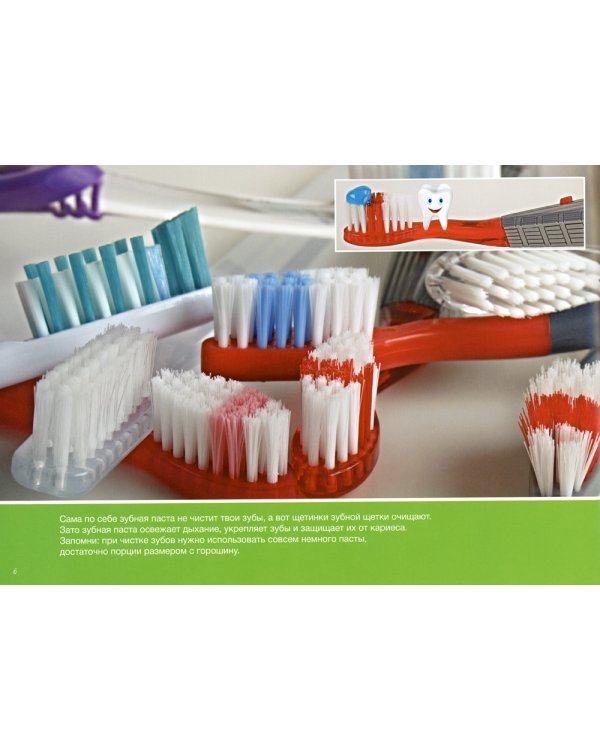 Что происходит у тебя во рту?