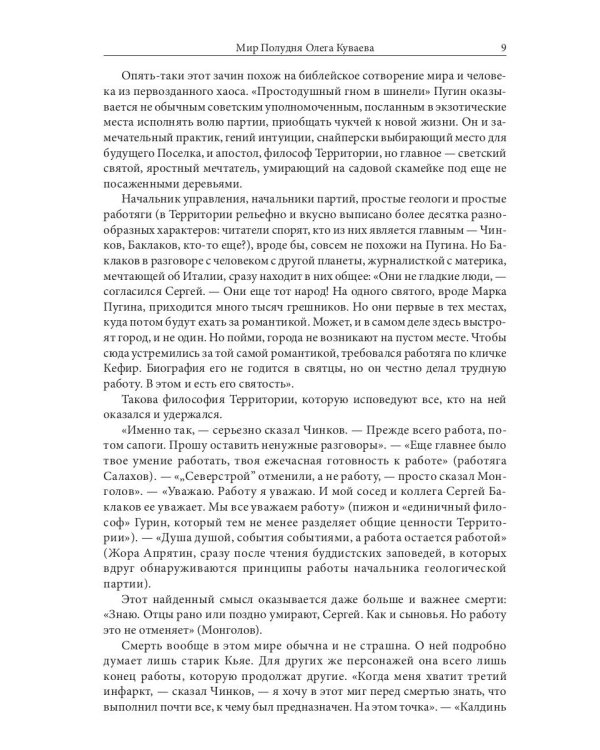 Территория: роман, повести и рассказы (пер.)