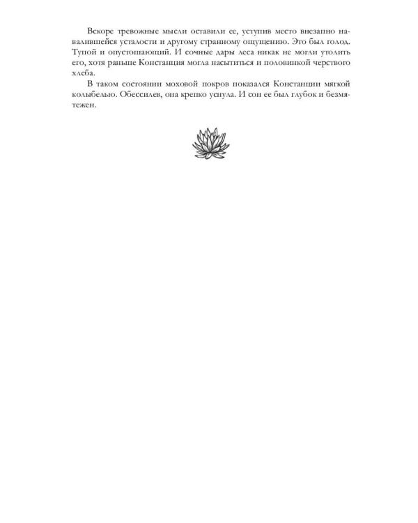 Красный утес