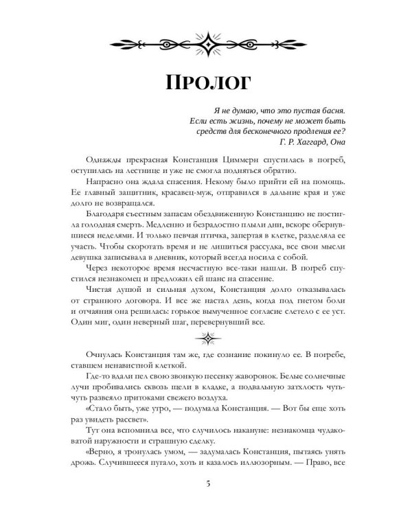 Красный утес