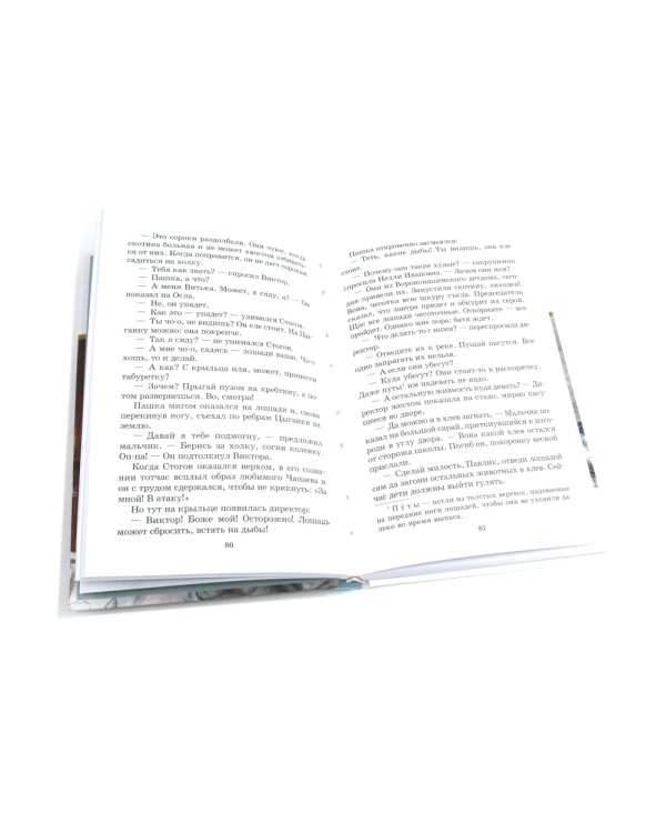 Дети блокады; Там, за чертой блокады (комплект из 2-х книг)