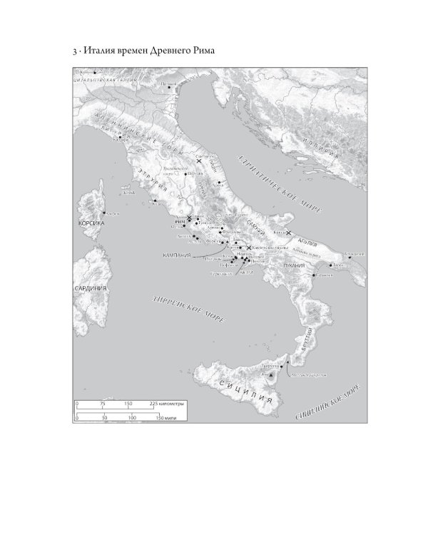SPQR: История Древнего Рима; Византия: История исчезнувшей империи (комплект из 2-х книг)