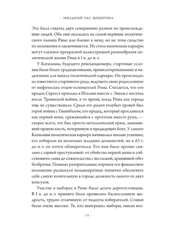 SPQR: История Древнего Рима; Византия: История исчезнувшей империи (комплект из 2-х книг)