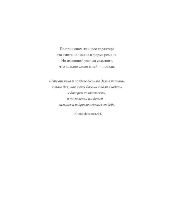 Посвящение