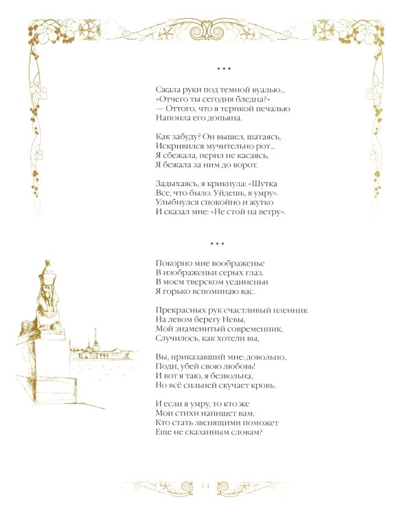 Стихи поэтов Серебряного века для детей