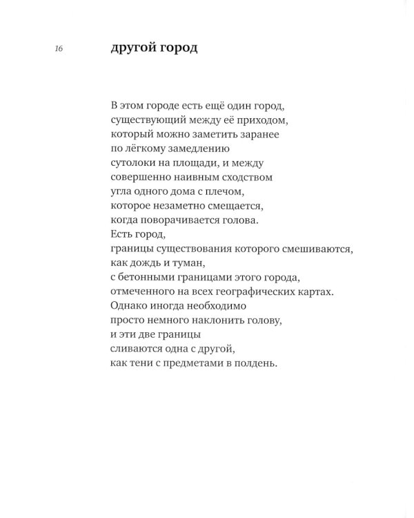 Южная звезда: стихотворения