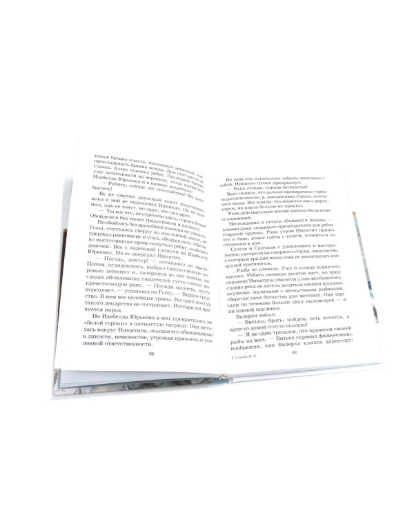 Дети блокады; Там, за чертой блокады (комплект из 2-х книг)