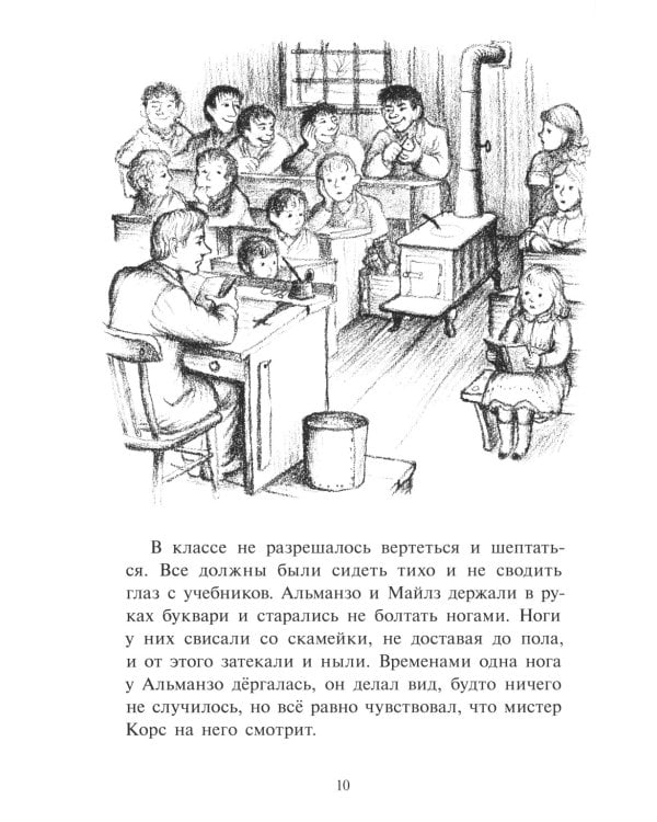 Маленький фермер: повесть