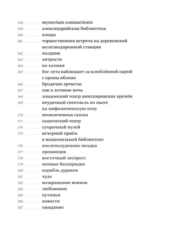 Южная звезда: стихотворения