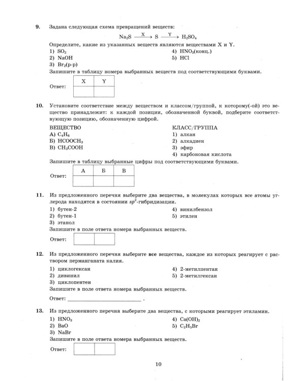 ЕГЭ 2025. Химия. 12 вариантов. Типовые варианты экзаменационных заданий