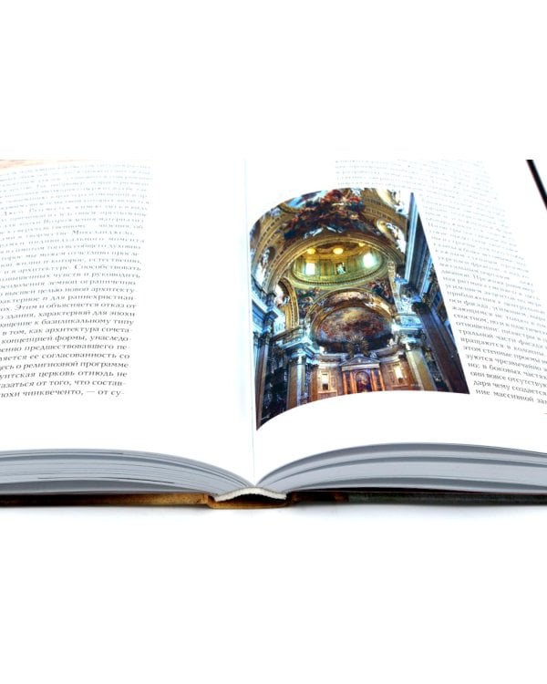 История итальянского искусства в эпоху Возрождения. Курс лекций. Т. 2: XVI столетие