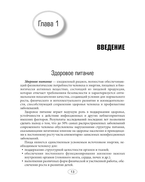 Питание беременных и кормящих женщин. Грудное вскармливание