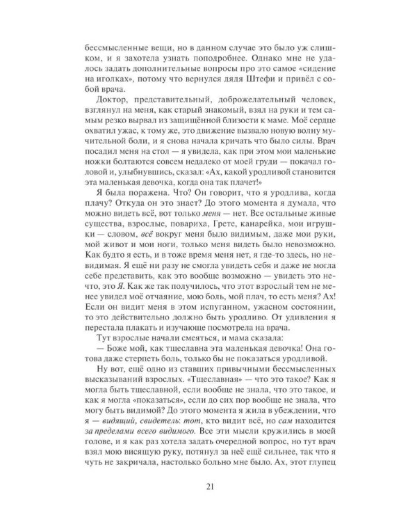 Посвящение