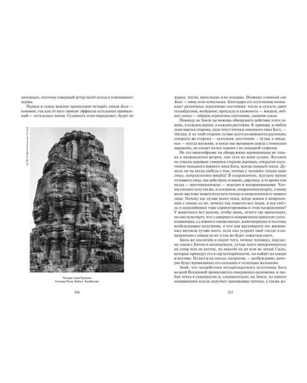 Посвящение