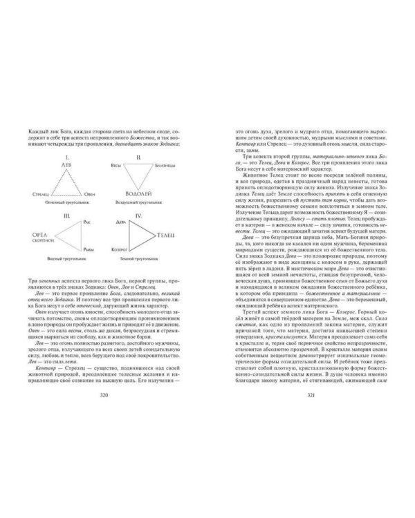 Посвящение