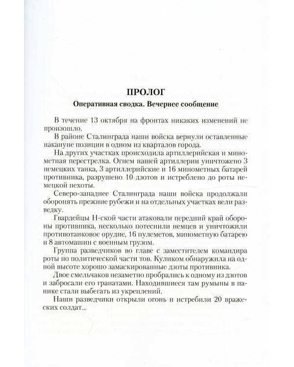 Реконструктор