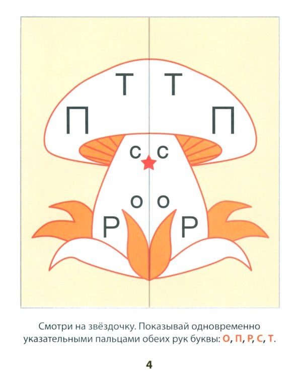 Азбука-тренажер. Учим буквы