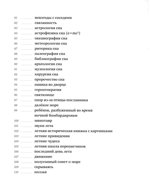 Южная звезда: стихотворения