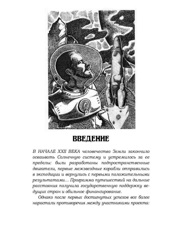 Черные боги Галактики