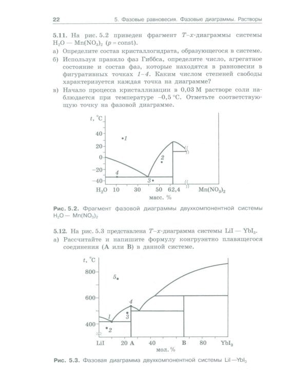 Неорганическая химия. Вопросы и задачи. 3-е изд