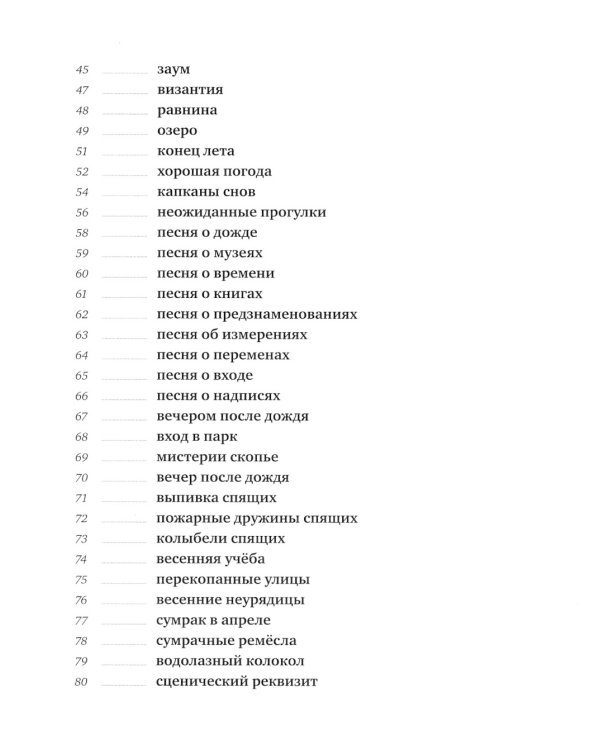 Южная звезда: стихотворения