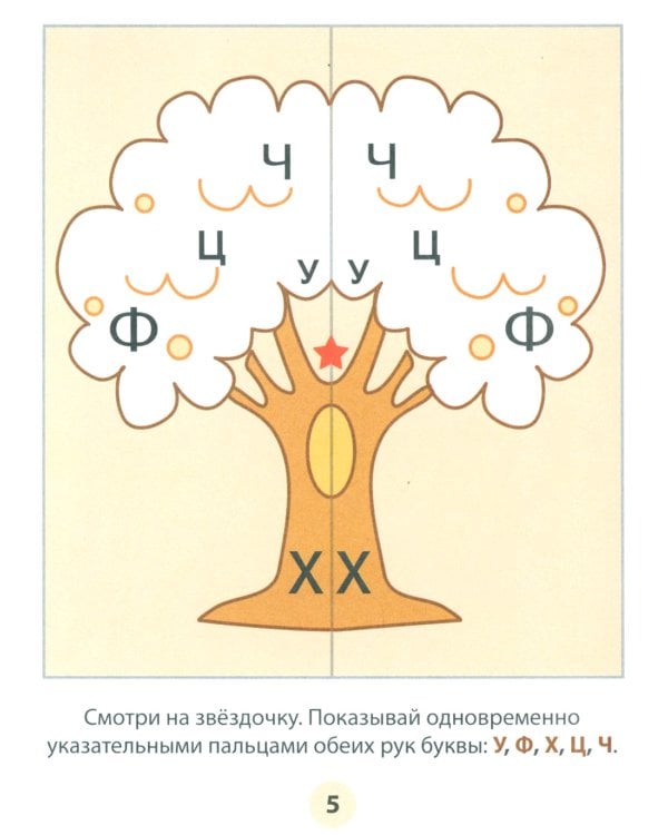 Азбука-тренажер. Учим буквы