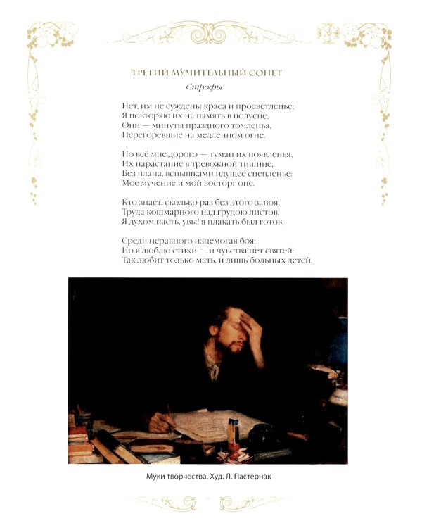 Стихи поэтов Серебряного века для детей