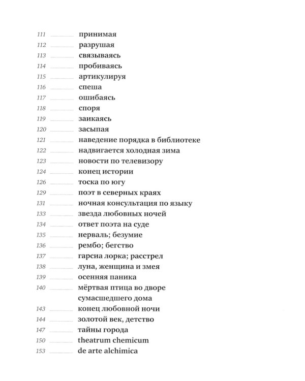 Южная звезда: стихотворения