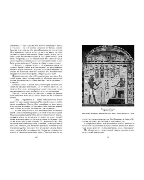 Посвящение