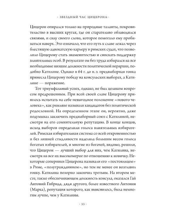 SPQR: История Древнего Рима; Византия: История исчезнувшей империи (комплект из 2-х книг)